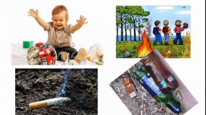 огонь друг, огонь враг