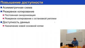 Базы данных. Распределённые базы данных