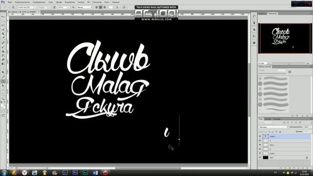 Видеоурок: Как сделать текстовый логотип в Photoshop Text Logo