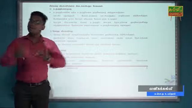 A/L Business Studies | வியாபாரம் | தொடர் 02 смотреть онлайн