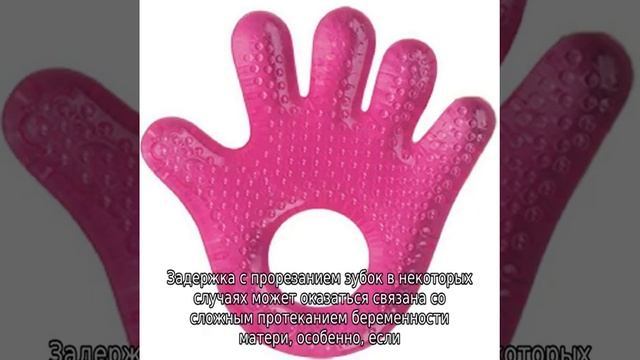 Почему у ребенка в год нет зубов — сроки появления смотреть онлайн