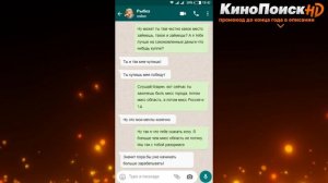 ПЕРЕПИСКИ ЯжеПринцесса: Я выйду замуж за тебя только за 3 МИЛЛИОНА