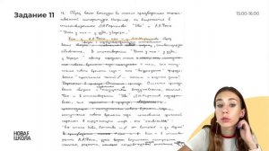 Разбор структуры сочинений ЕГЭ по литературе за 40 минут | ЕГЭ 2024 | НОВАЯ ШКОЛА