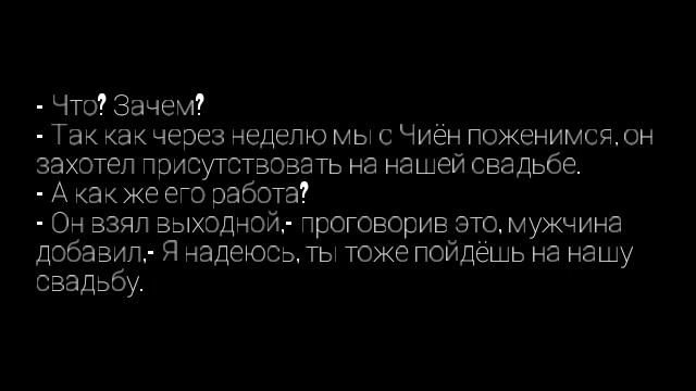 Фанфик/Юнмины/"Последняя надежда"/Глава 6 смотреть онлайн