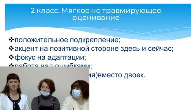 Оценивание , которое мотивирует. Братухина Евгения Викторовна смотреть онлайн