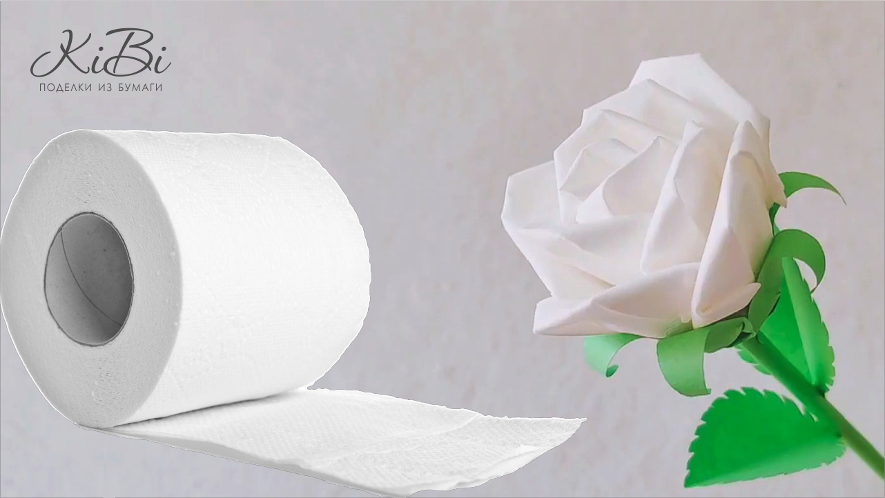 Роза из Туалетной бумаги | Поделки из бумаги своими руками | DIY