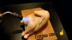 КАК ОБСМАЛИТЬ КУРИЦУ/КАК ОБПАЛИТЬ БРОЙЛЕРА/СМОЛИМ УТКУ,ГУСЯ,ДИЧЬ.