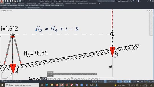 Геометрическое нивелирование методом вперед смотреть онлайн