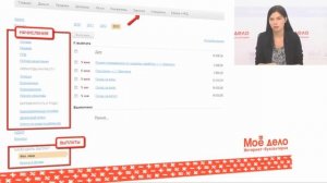 Начало предпринимательской деятельности — начало работы в сервисе «Моё дело»