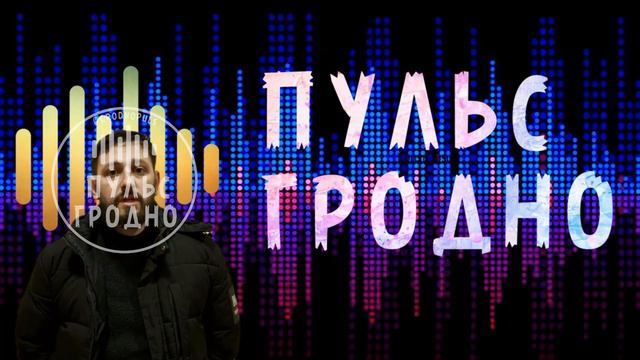 🔥Гродненским ГУБОП проверен работник сферы образования, который собирался идти на повышение смотреть онлайн