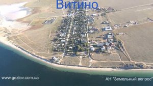 Крым Витино Евпатория недвижимость видео с самолета