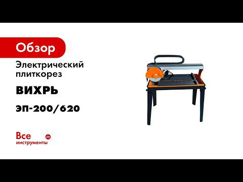 Электрический плиткорез Вихрь ЭП 200 620 Сборка