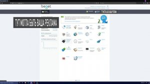 Способ создать WordPress сайт БЕСПЛАТНО ✔ На хостинге от Beget