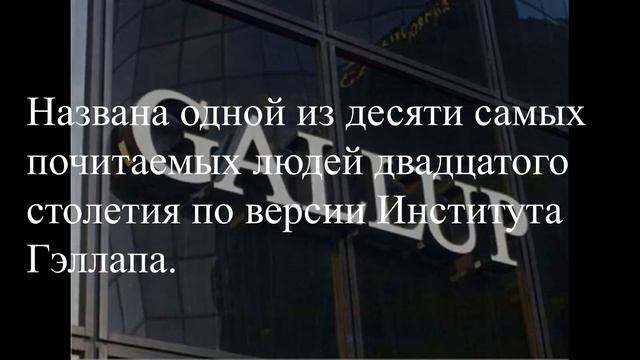 Элеонора Рузвельт: первая леди мира