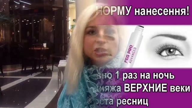 инструкция как пользоваться сывороткой активатором для ресниц Feg Pro Advanced Deutschland.EU