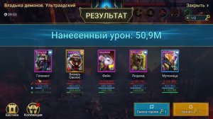 ГЕОМАНТ В АНКИЛ ЛЮДОЕД МУЧЕНИЦА. ЛУЧШИЙ СТАНОПРИЕМНИК. RAID SHADOW LEGENDS