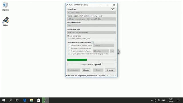 Как создать загрузочную флешку | Запись ISO-образа с помощью Rufus #WKLLeaks смотреть онлайн