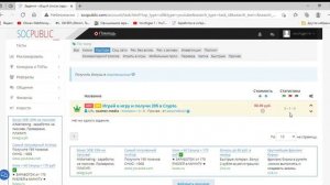 Socpublic.com - заработок в интернете без вложений ! 2021 !