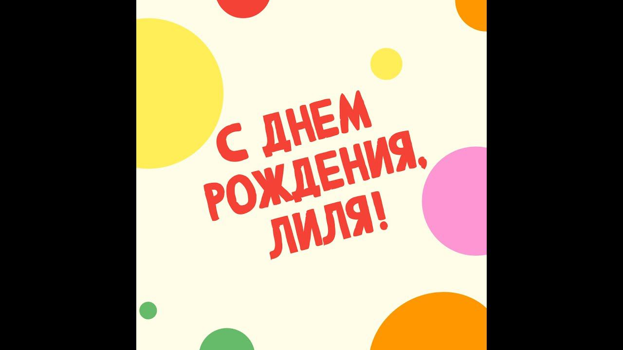 День рождения участницы танцевального инклюзивного проекта "Преодолей-ка"