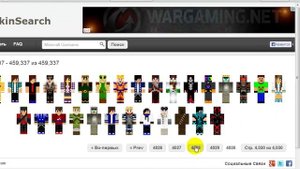 Где найти себе скин и как установить на игру Minecraft