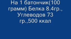 Рецепт ЭНЕРГЕТИЧЕСКОГО БАТОНЧИКА для набора массы