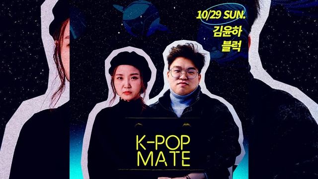 Full ver. | 격주! 케이팝? (feat. 선미, 휘인, 투모로우바이투게더, POW) | STATION Z | KBS 231029 방송 смотреть онлайн