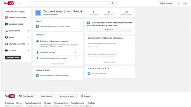 Партнёрская программа (подключение) | Iricom Network