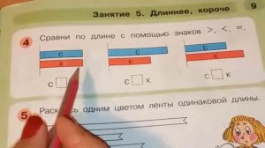 Подготовка к школе. Урок от 11.04.2020. Математика для детей 6 лет