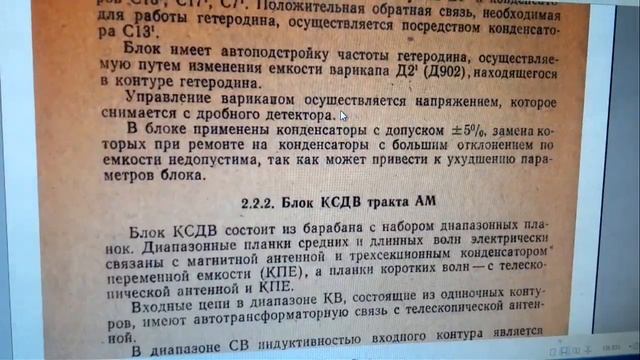 Для любителей Океанов. Качественная инструкция по ремонту и обслуживанию от Минского ПО "Горизонт" смотреть онлайн