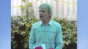 Юбилей Всеволода Ромула (5). Пятая часть. Речь Фёдора ПЕКОВА.