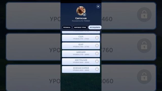 Сколько всех уровней в игре Wow (Words of Wonders)? смотреть онлайн