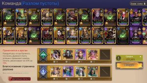 Watcher of Realms/Разлом пустоты (Сложный)/Фаза - 1/3