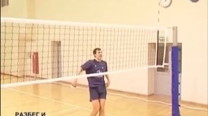 Уроки волейбола. Нападающий удар.
