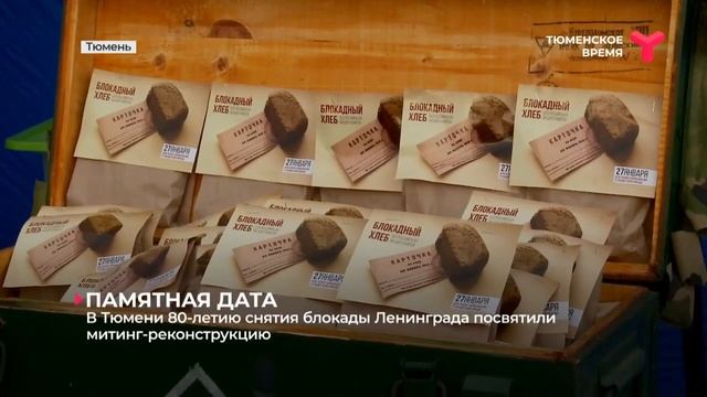 Никто не забыт