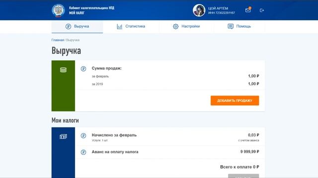 Как работает api. Lknpd nalog api. Lknpd nalog api. Lknpd nalog api. Самозанятость проверить по инн.