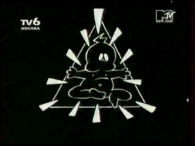 Фрагменты эфира (TВ-6_MTV , 1994)