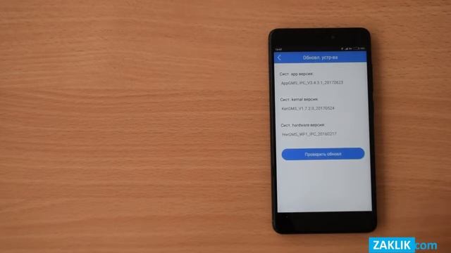 V380. Обновление программы и Wi-Fi-регистратора