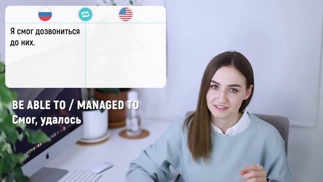 Учимся переводить с русского на английский #6 │ English Spot - разговорный английский смотреть онлайн