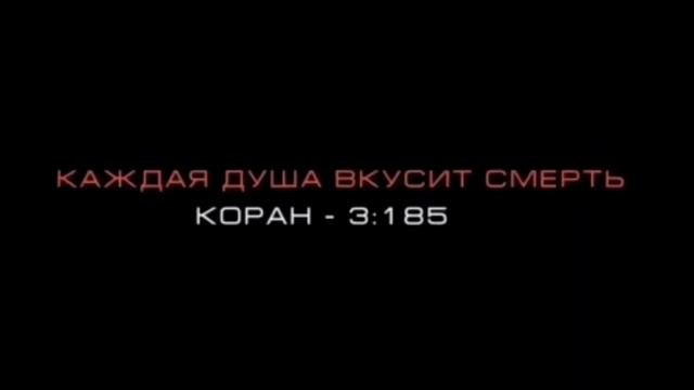 Напоминание - смерть настигнет вас, где бы вы ни находились
