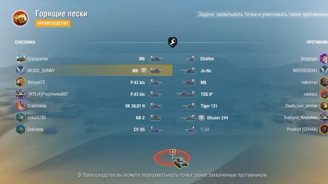 WoT Blitz. M 6 Heavy. Превосходство!!!! Тяжёлые бои!!! смотреть онлайн