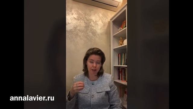 Анна Лавьер, семейный психолог. КОНТРЗАВИСИМОСТЬ