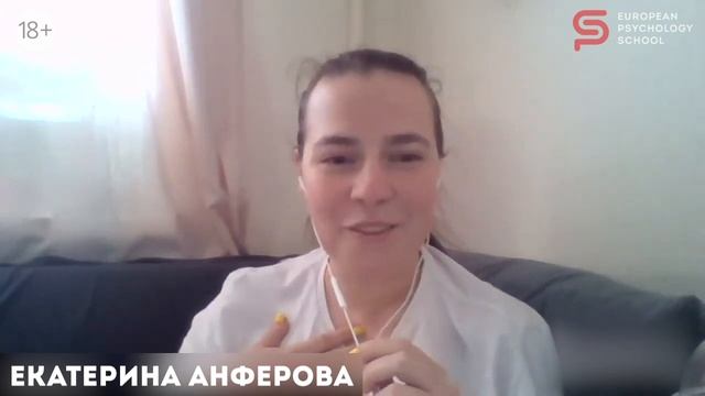 Как стать психологом. Обучение психологии онлайн. Европейская Школа Психологии