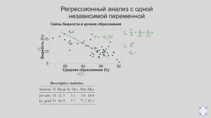Основы статистики. Анатолий Карпов. Институт биоинформатики. Часть 3.mp4