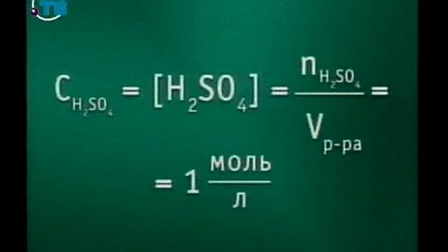Химия для чайников. Урок 37. Растворы  и растворимость. Их концентрация и плотность