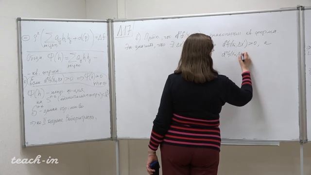 Фоменко Т. Н. - Математический анализ. Часть 2 - Лекция 17 смотреть онлайн