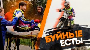 Сломал ногу! | Разбил новый BSE! | Буйные Есть x Супер Эндуро Москва 2023 | Отчёт BSE Racing Team.