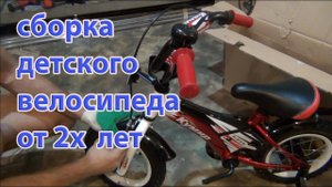 Велосипед Кумир от 2х лет