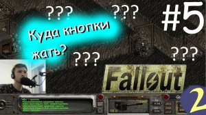 Генри, что нам делать?  ☢ Прохождение Fallout 2 ☢ Часть 5