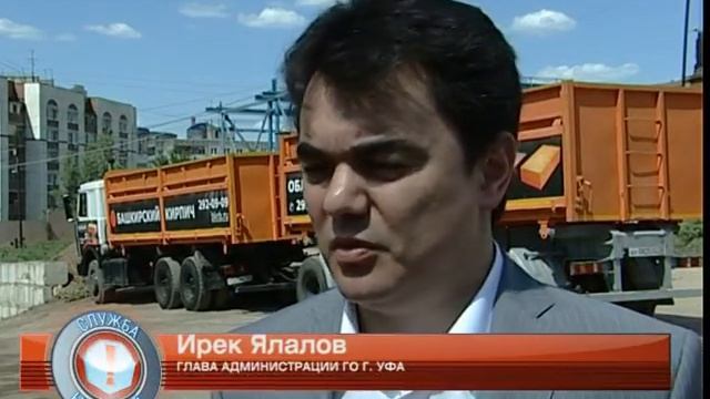 Мэр города на строительстве ЖК "СтройФедерация" смотреть онлайн