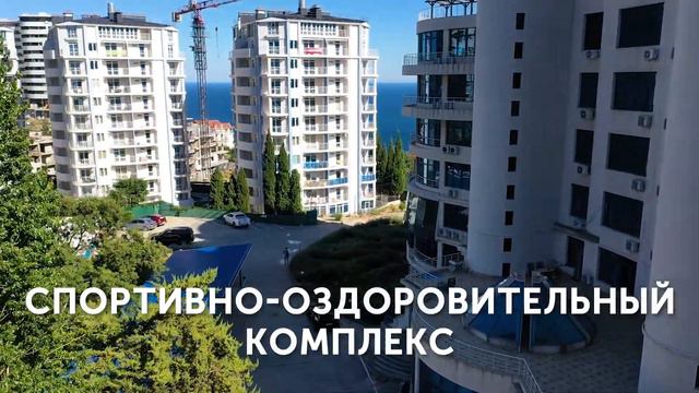 Презентация ЖК "Шале Ла Рош" в г.Гурзуф Крым